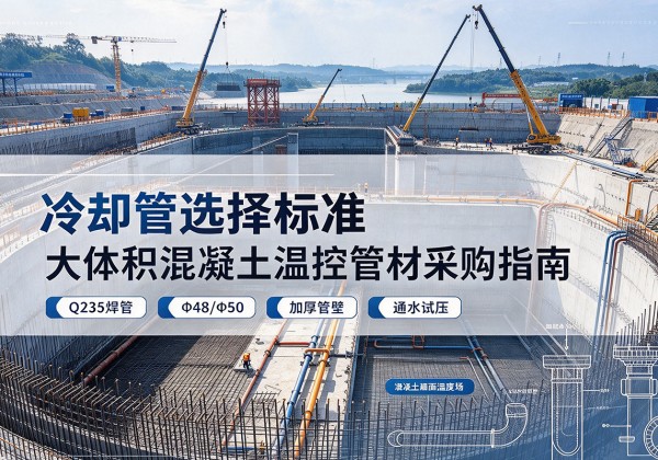 寿阳冷却管选择标准